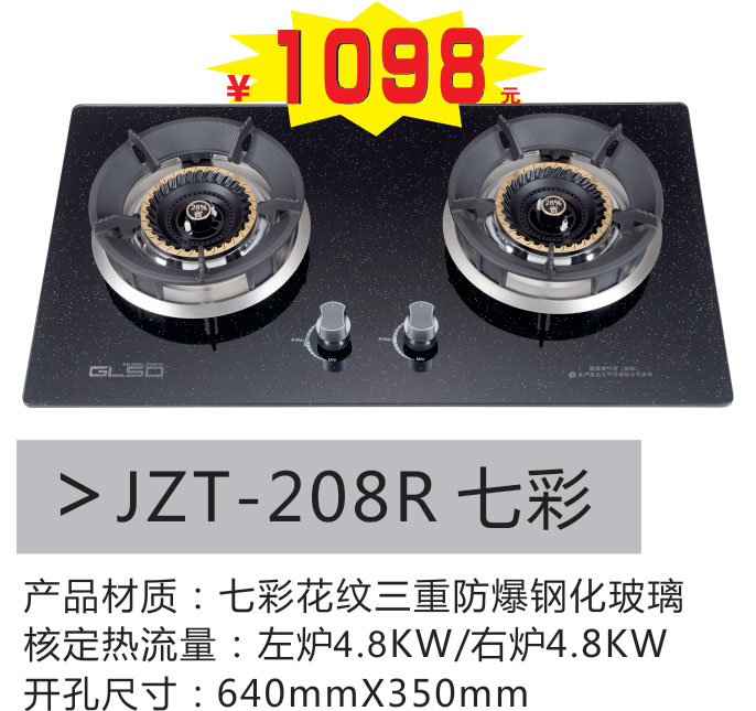 JZT-208R�߲�