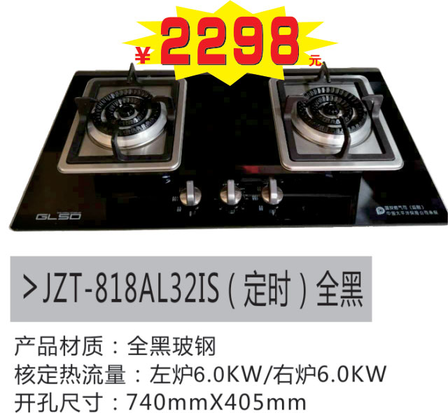 JZT-818AL32IS����ʱ��ȫ��