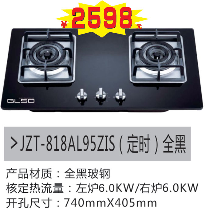 JZT-818AL95ZIS����ʱ��ȫ